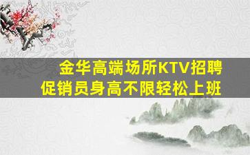 安庆夜场招聘