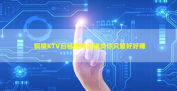 黑龙江夜总会招聘